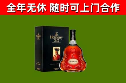 天心区烟酒回收轩尼诗XO.jpg