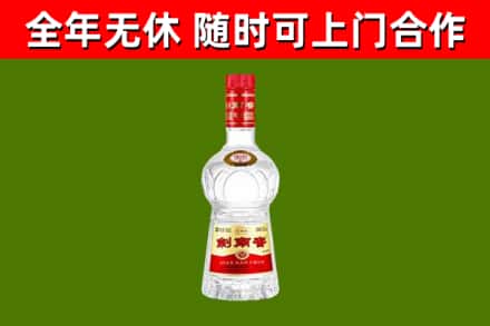 天心区烟酒回收剑南春水晶剑2.jpg