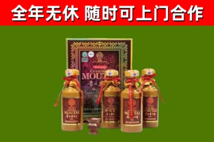天心区回收50年份茅台