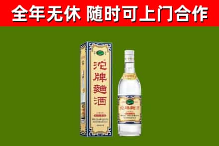 天心区烟酒回收80沱牌曲酒2.jpg
