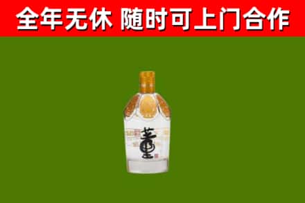 天心区烟酒回收董酒.jpg