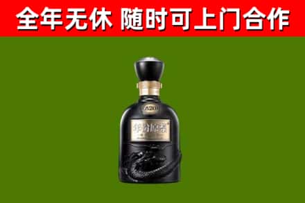天心区烟酒回收古20酒.jpg