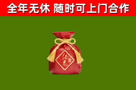 天心区烟酒回收酒鬼酒.jpg