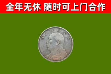 天心区烟酒回收袁大头.jpg